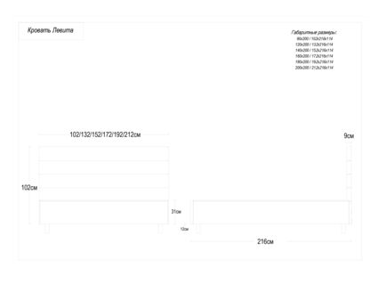Кровать Димакс Левита Сапфир с подъемным механизмом 140х200