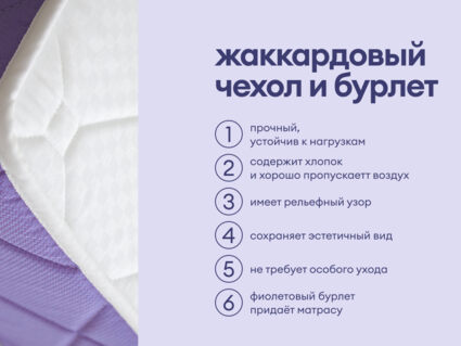 Матрас Базилик Фреш 16 кокос 160х195