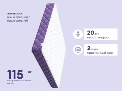 Матрас Базилик Фреш 20 кокос 160х190