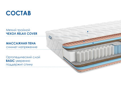 Матрас Димакс Relmas Foam Cocos 3Zone 40