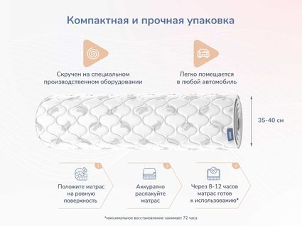 Матрас Димакс Оптима О-Премиум 70х195