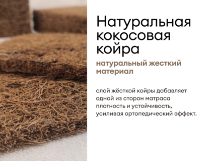 Матрас Мистер Слип Special Line хард плюс 70х120