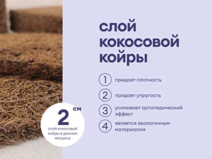 Матрас Базилик Фреш 12 лайт 180х195