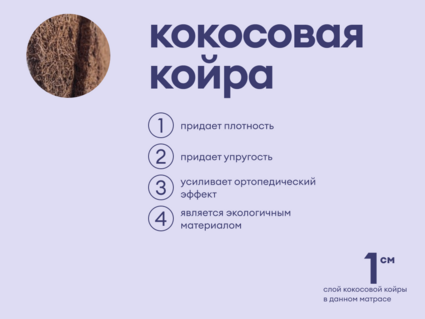 Матрас Базилик Бэби Хэппи 60х200