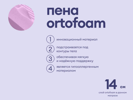 Матрас Базилик Фреш 16 кокос 160х195