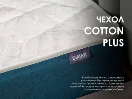 Матрас Димакс Практик 27 мемори 180х195