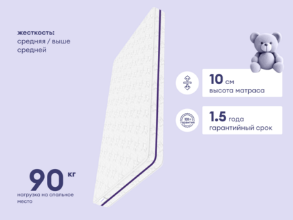 Матрас Базилик Бэби Сити 60х200