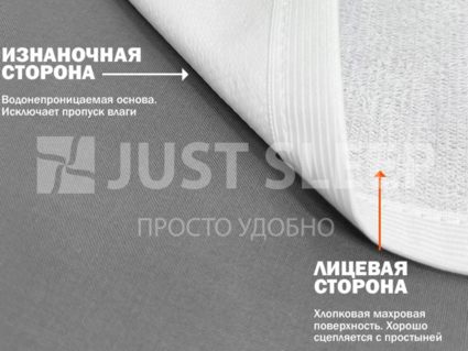 Наматрасник Primavelle Мэри водонепроницаемый 160х200