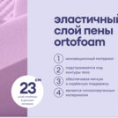 Матрас Базилик Фреш 25 кокос 200х190