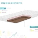 Матрас Димакс Спортсмен 70х170