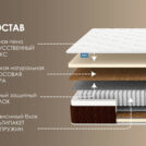 Матрас Димакс Мега дабл 90х200