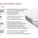 Матрас Димакс Bliss Modern max 160х200