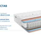 Матрас Димакс Relmas Various 3Zone 160х185