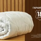 Одеяло Димакс Бамбук зимнее 172х205