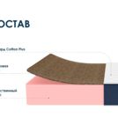 Матрас Димакс Практик 25 кокос 165х200