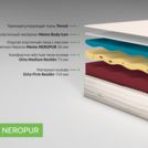 Матрас Kamasana RELAX NEROPUR 80х200