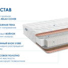 Матрас Димакс Relmas Cocos 1 S1000 140х190