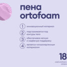 Матрас Базилик Фреш 20 кокос 160х200