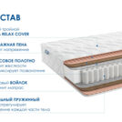 Матрас Димакс Relmas Cocos 3Zone 100х200