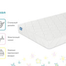 Матрас Димакс Галактика 70х195