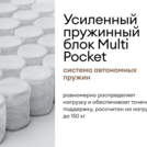 Матрас Мистер Слип Multi Line элит 180х200