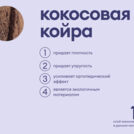 Матрас Базилик Фреш 12 лайт 90х200