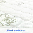 Матрас Sleeptek Surprise FoamCocos 90х200