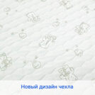 Матрас Sleeptek Surprise FoamCocos 90х200