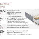 Матрас Димакс Bliss Rich 130х185