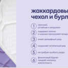 Матрас Базилик Фреш 25 кокос 200х190