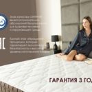 Матрас Димакс Мега Лайт 70х200