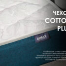 Матрас Димакс Практик 27 мемори 180х195