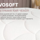 Матрас Димакс Bliss Modern max 160х200