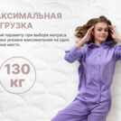 Матрас Димакс Bliss Modern max 160х200